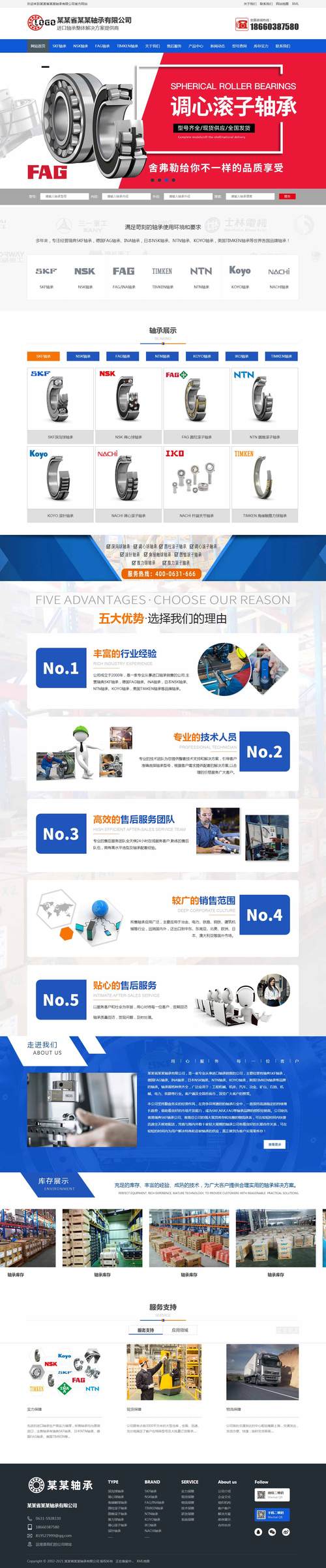 讯风网络营销型企业网站成品库 北京网站推广的加速引擎